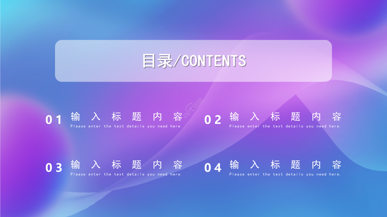 蓝色炫彩风格教育教学课件教师说课通用ppt模板