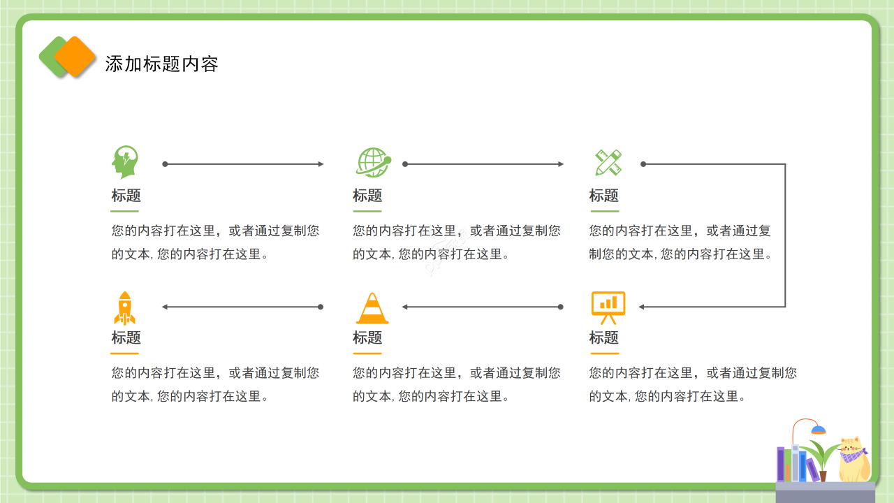 卡通可爱的小女孩教育说课教学课件PPT模板
