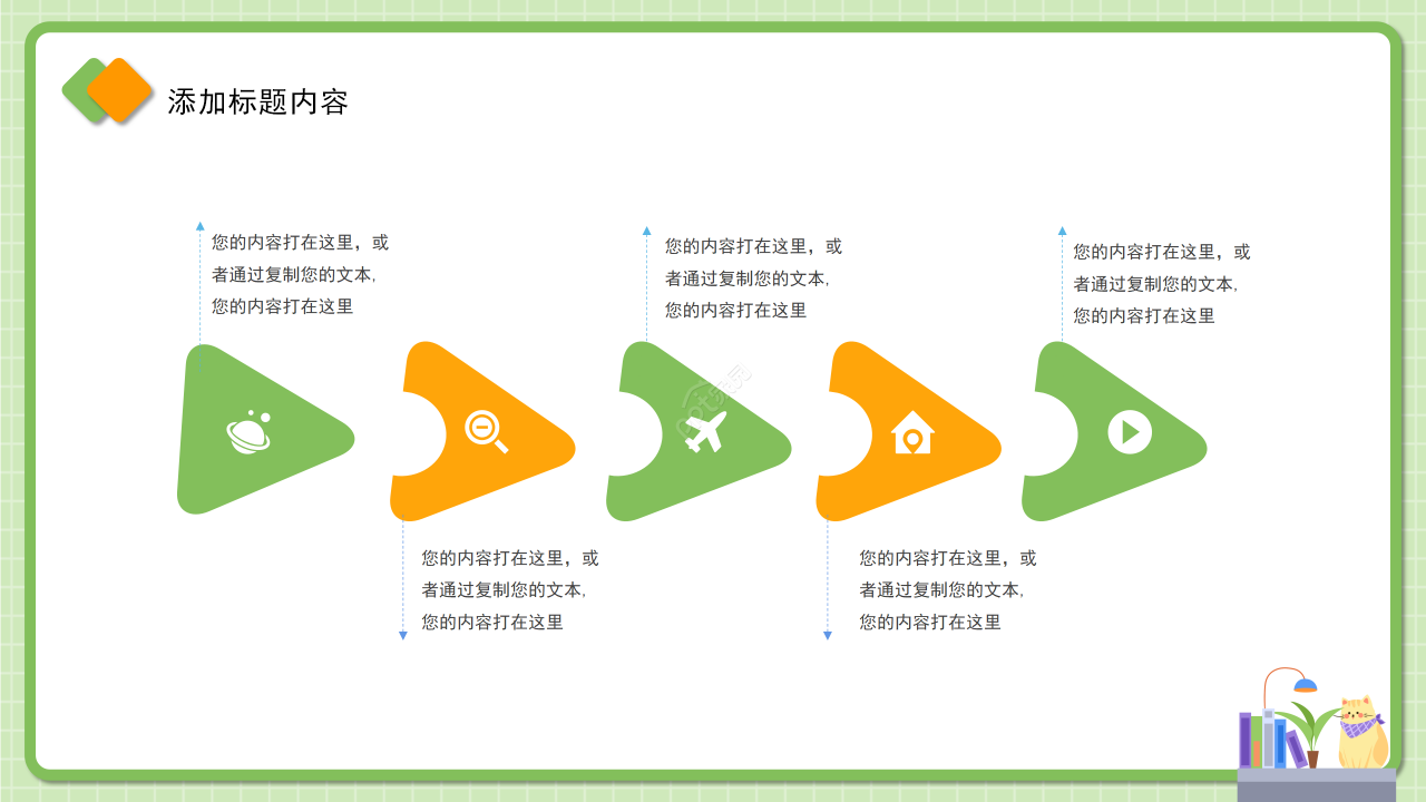 卡通可爱的小女孩教育说课教学课件PPT模板