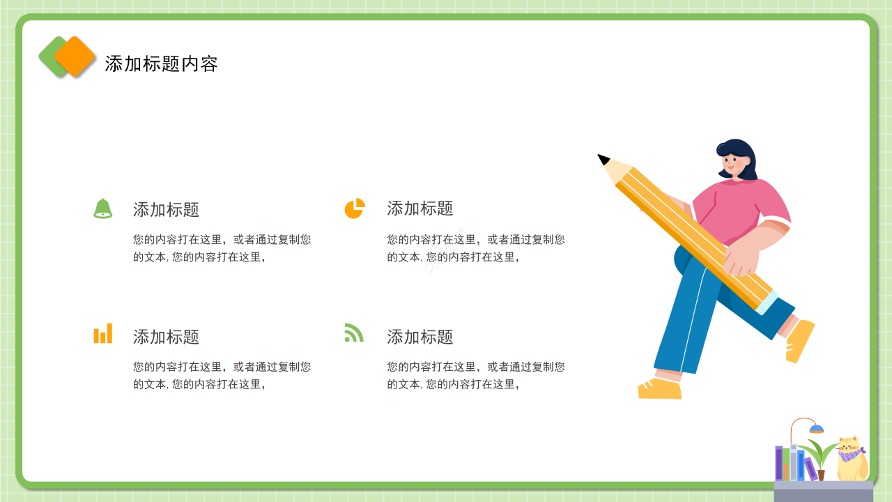 卡通可爱的小女孩教育说课教学课件PPT模板