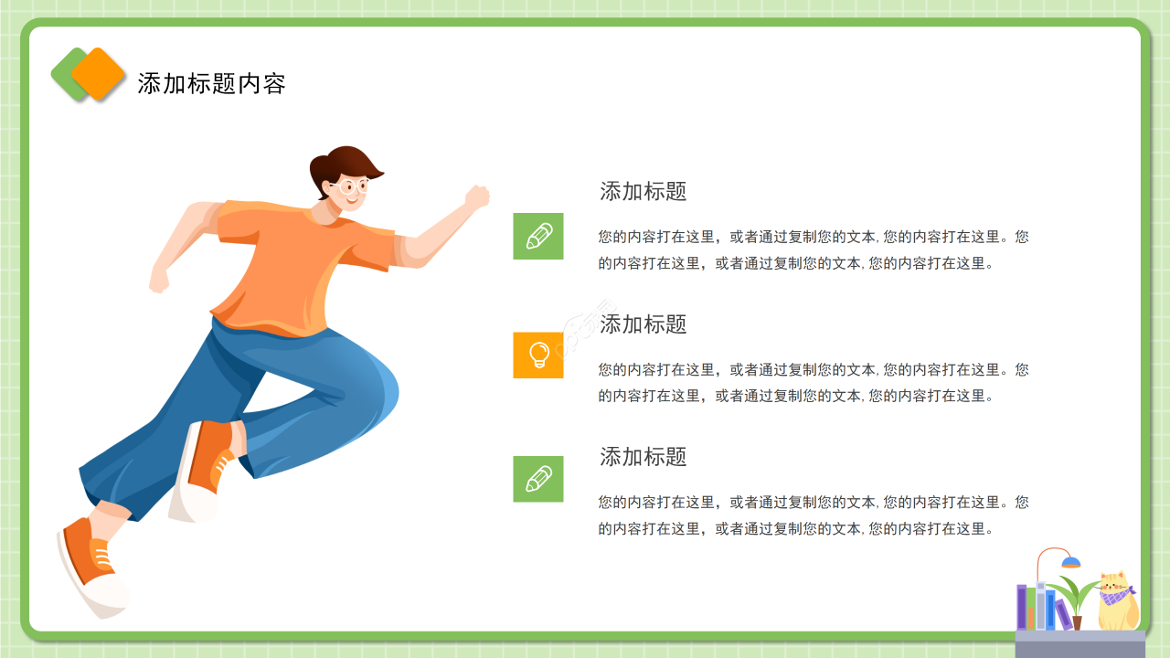 卡通可爱的小女孩教育说课教学课件PPT模板