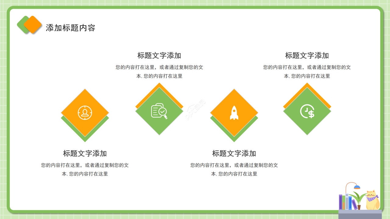 卡通可爱的小女孩教育说课教学课件PPT模板