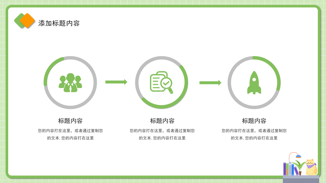 卡通可爱的小女孩教育说课教学课件PPT模板