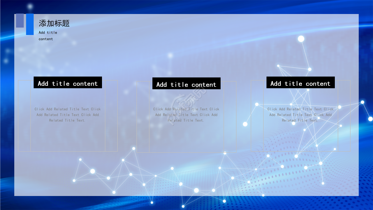 炫酷科技风商业计划公司介绍工作总结PPT模板