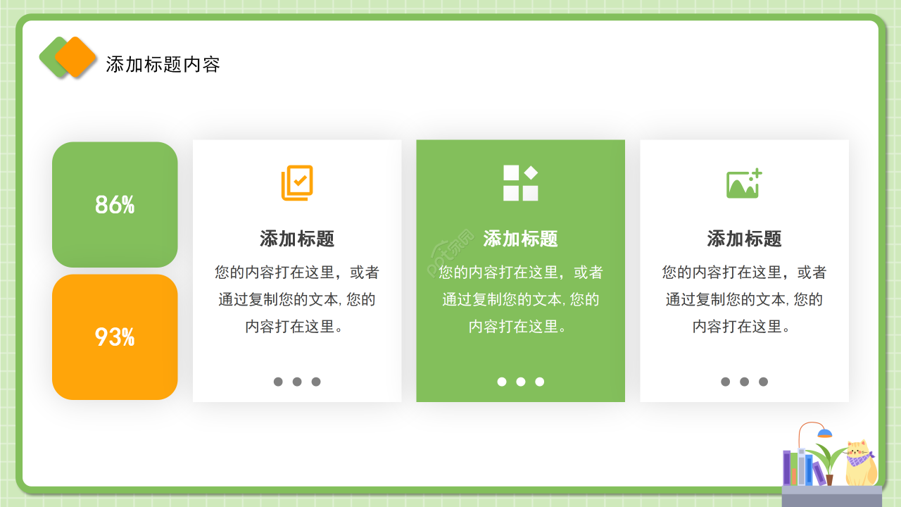 卡通可爱的小女孩教育说课教学课件PPT模板