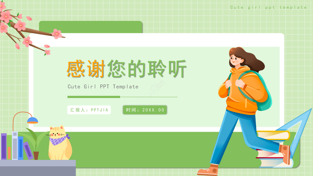 卡通可爱的小女孩教育说课教学课件PPT模板