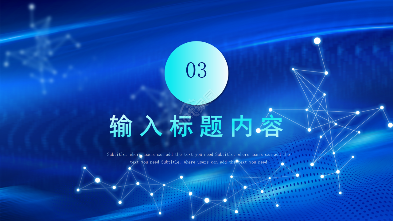 炫酷科技风商业计划公司介绍工作总结PPT模板