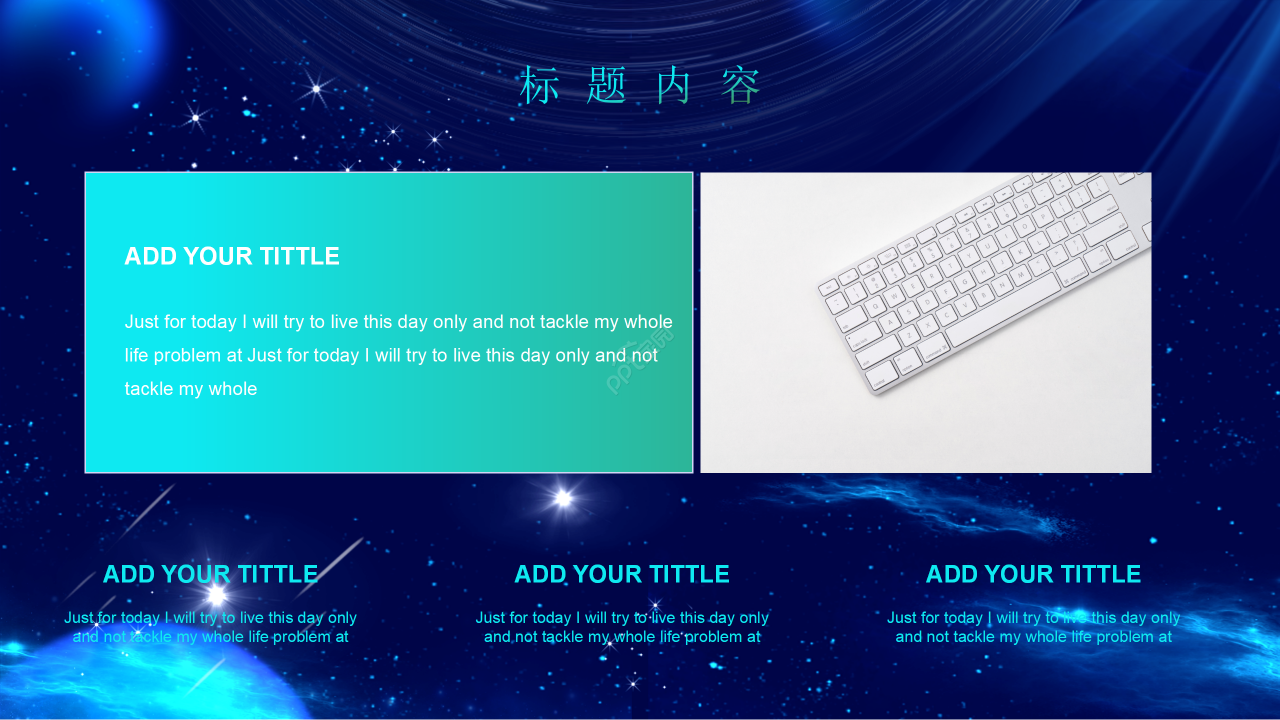 创意科技风工作总结公司介绍商务通用PPT模板