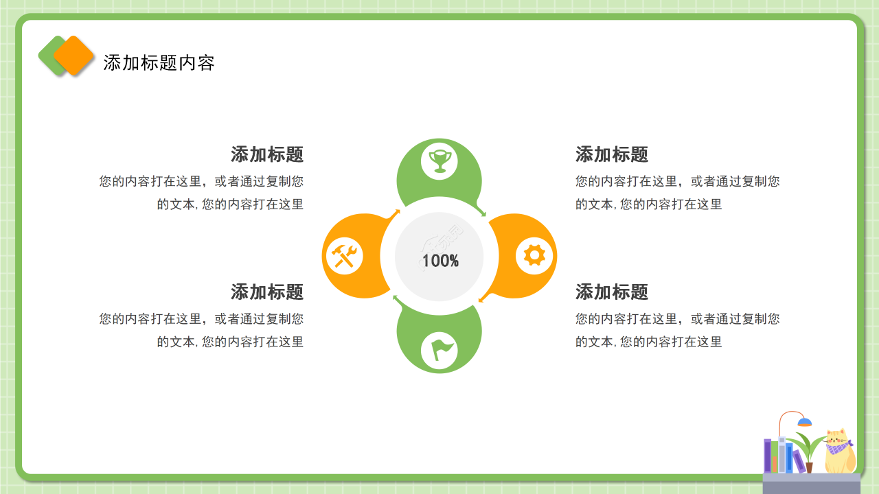 卡通可爱的小女孩教育说课教学课件PPT模板