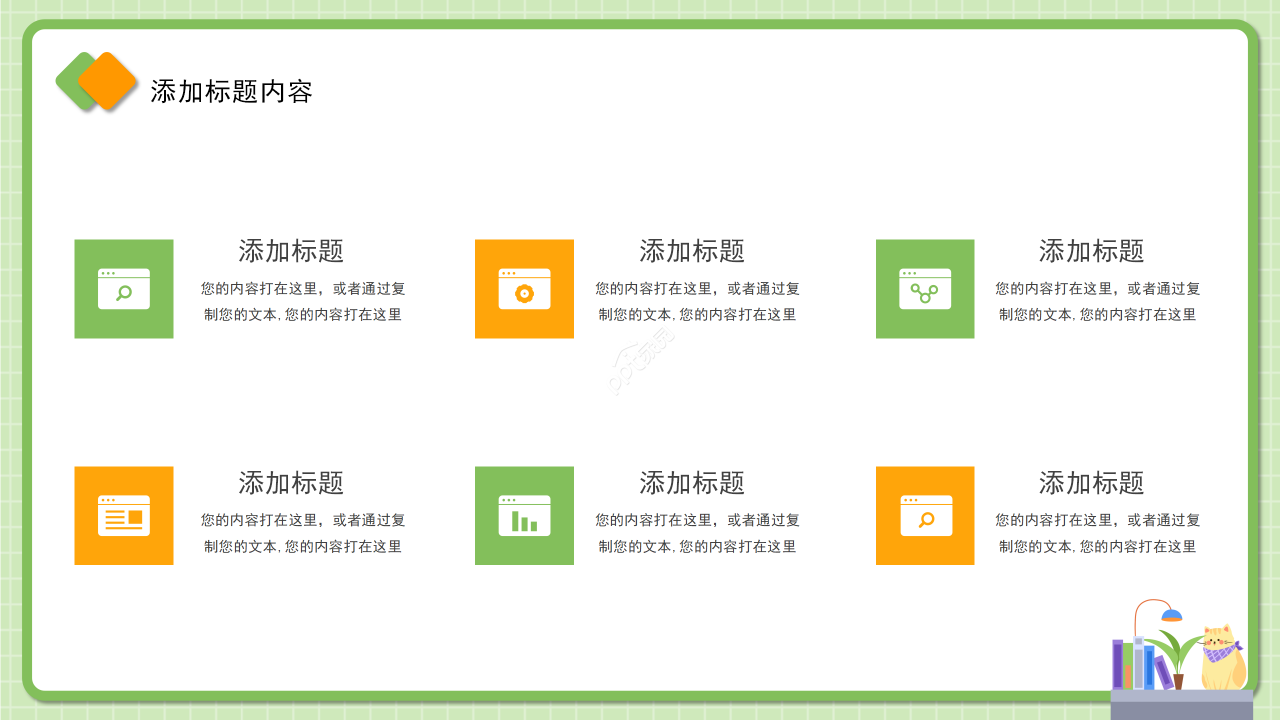 卡通可爱的小女孩教育说课教学课件PPT模板