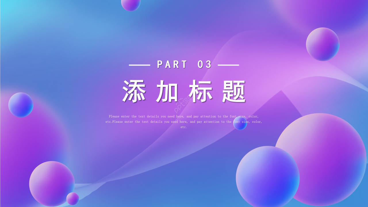 蓝色炫彩风格教育教学课件教师说课通用ppt模板