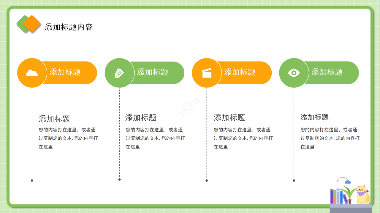 卡通可爱的小女孩教育说课教学课件PPT模板