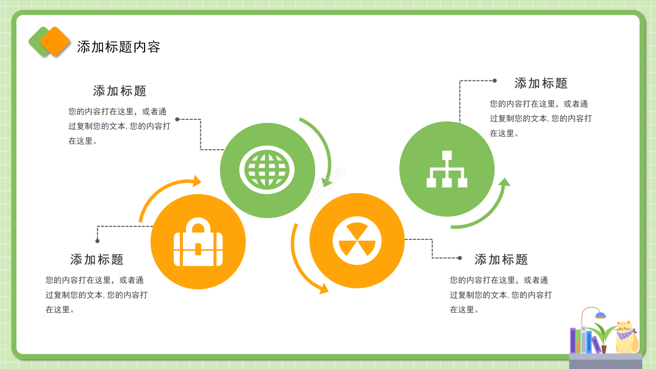 卡通可爱的小女孩教育说课教学课件PPT模板