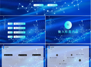 炫酷科技风商业计划公司介绍工作总结PPT模板下载推荐