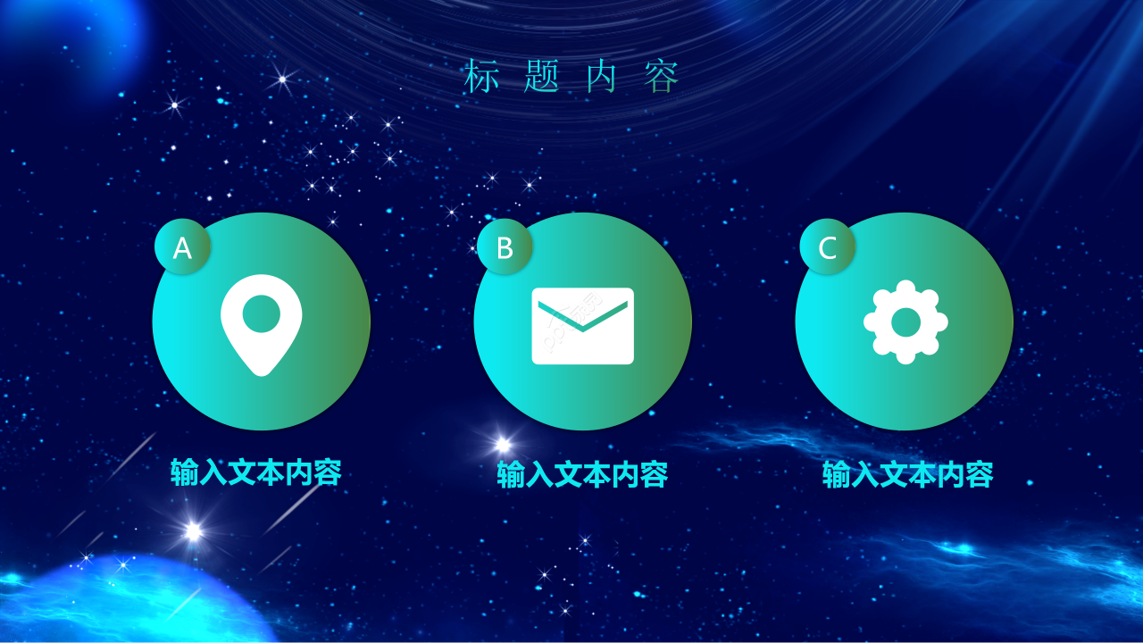 创意科技风工作总结公司介绍商务通用PPT模板