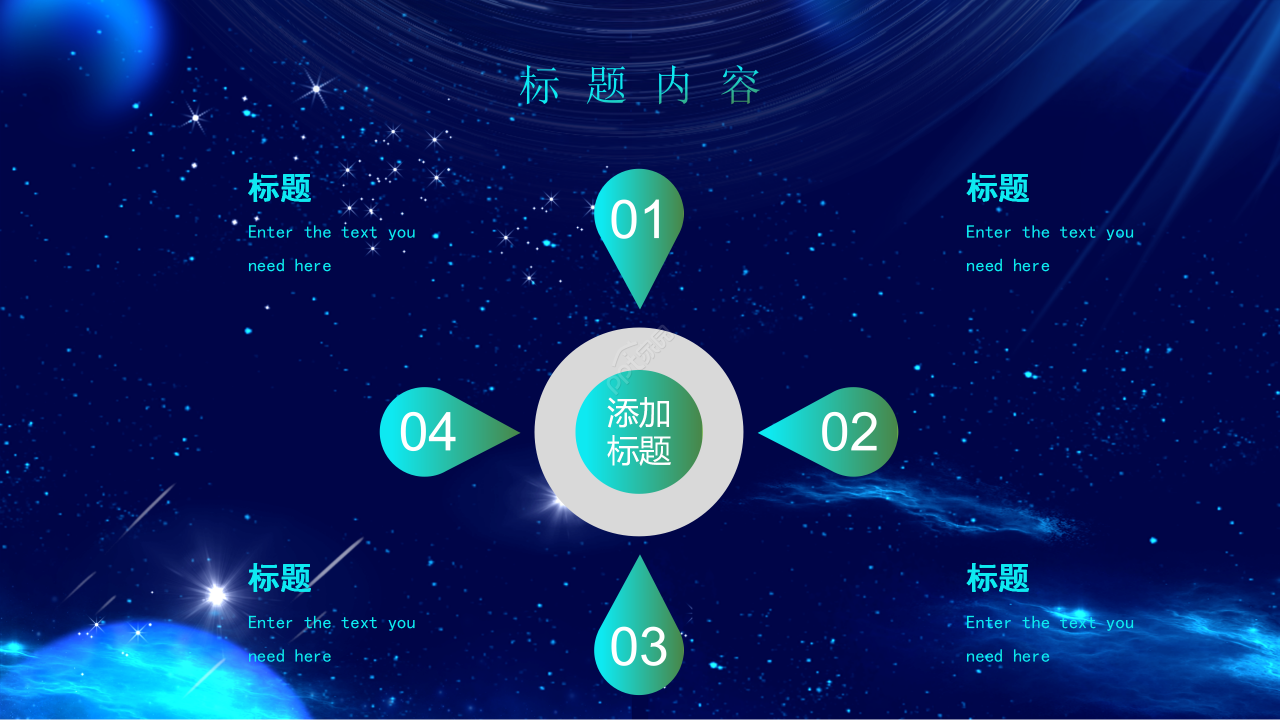 创意科技风工作总结公司介绍商务通用PPT模板