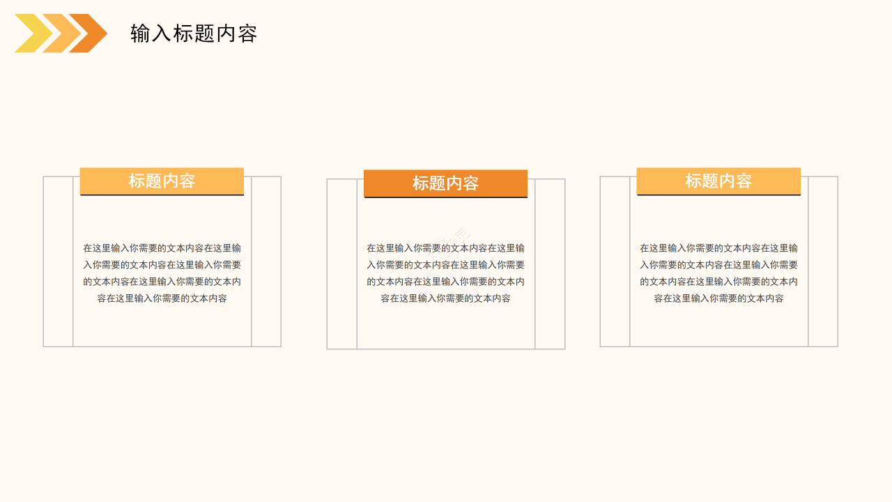 创意色彩变幻个人工作总结公司介绍商业计划通用PPT模板