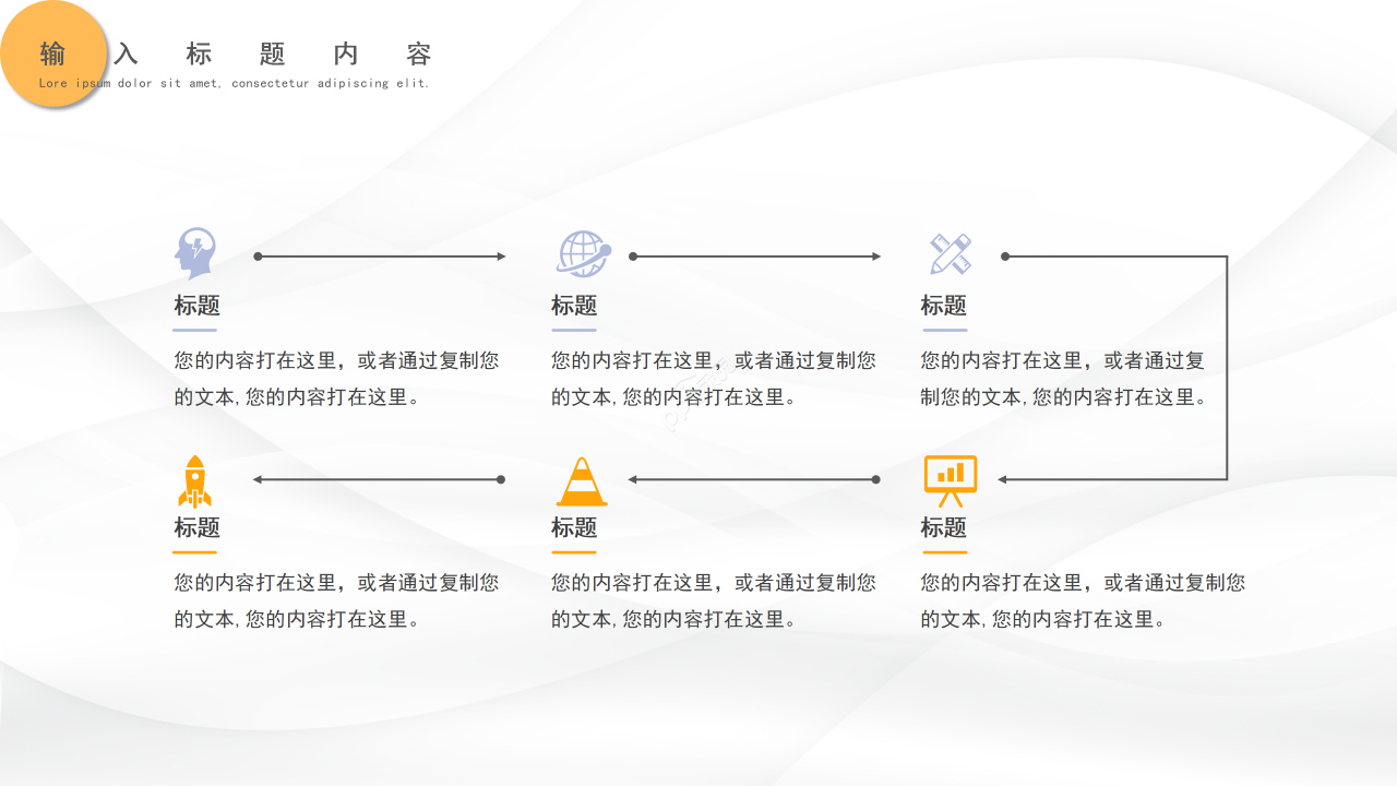 创意色彩风个人总结工作汇报述职报告通用PPT模板
