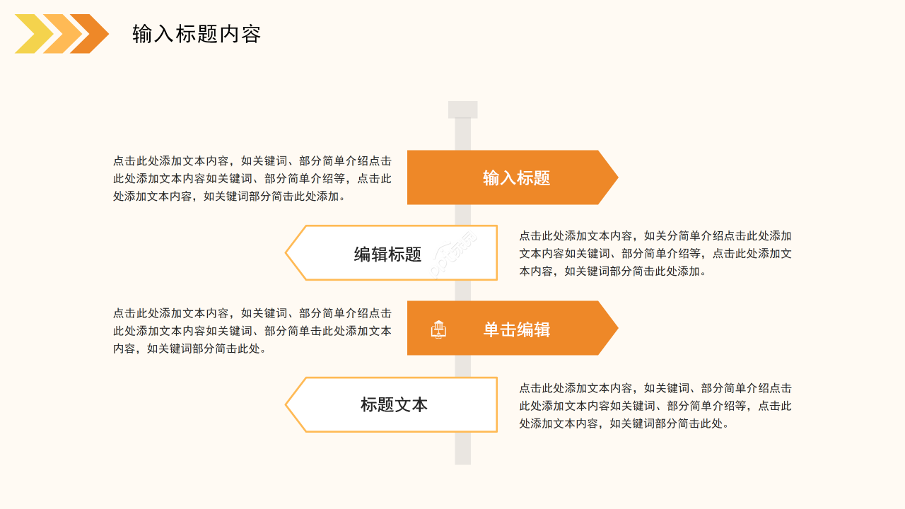 创意色彩变幻个人工作总结公司介绍商业计划通用PPT模板