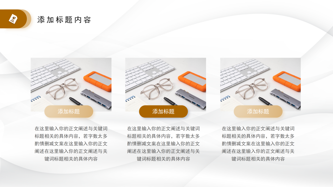 简约风面具绘画教育教学课件年度工作总结通用PPT模板
