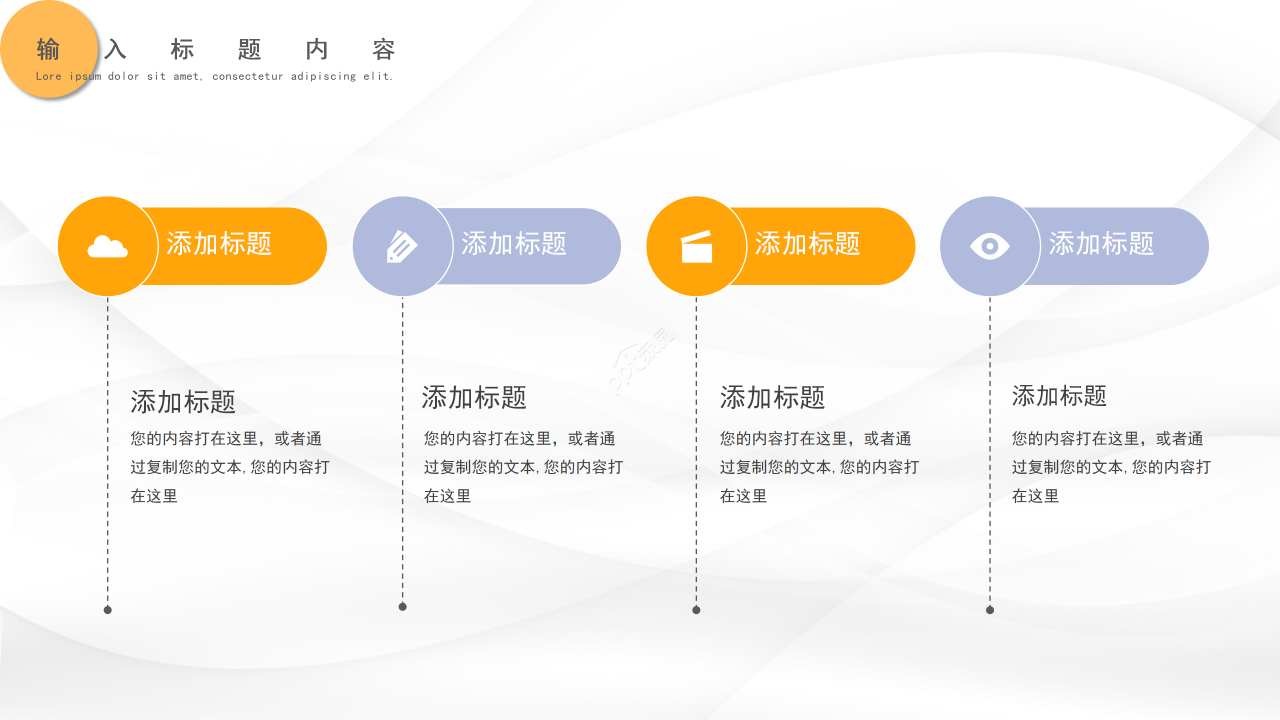 创意色彩风个人总结工作汇报述职报告通用PPT模板