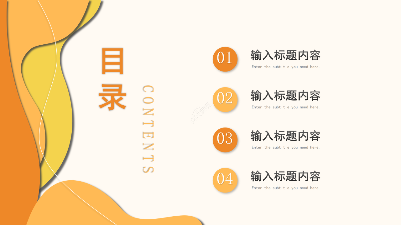 创意色彩变幻个人工作总结公司介绍商业计划通用PPT模板