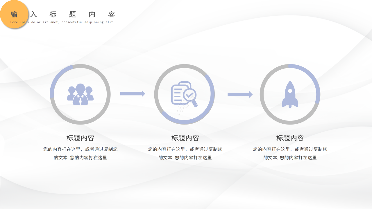 创意色彩风个人总结工作汇报述职报告通用PPT模板