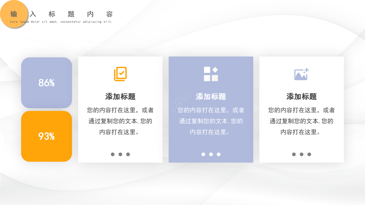 创意色彩风个人总结工作汇报述职报告通用PPT模板