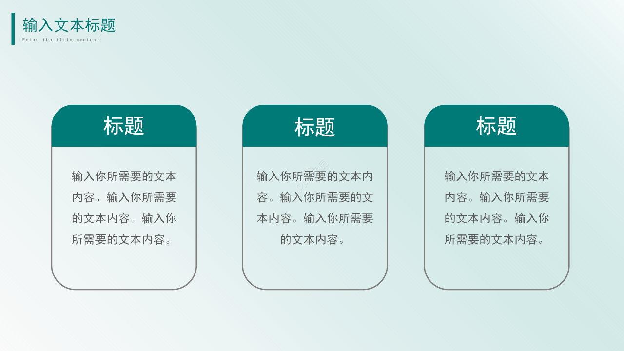 清爽简约青色工作总结商业计划企业宣传PPT模板