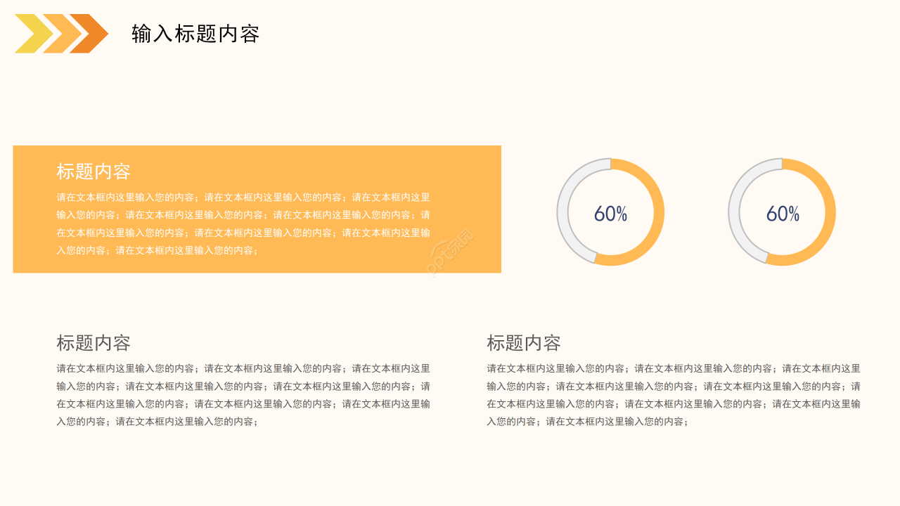 创意色彩变幻个人工作总结公司介绍商业计划通用PPT模板