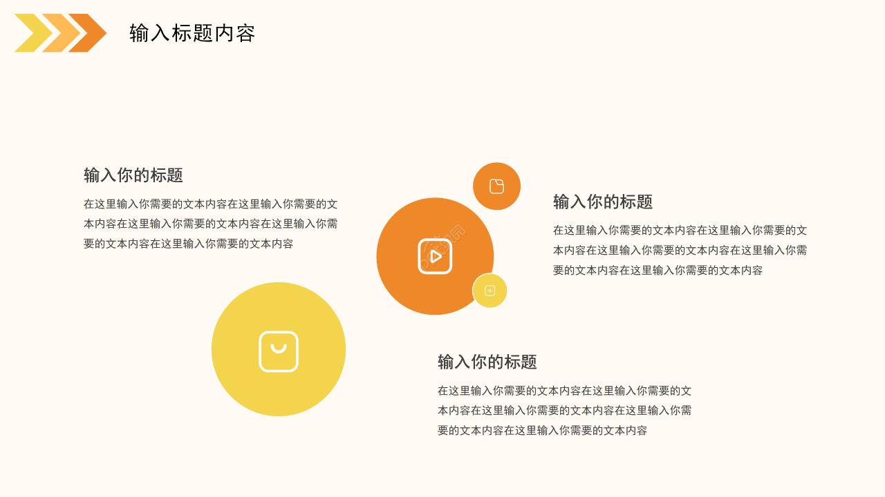 创意色彩变幻个人工作总结公司介绍商业计划通用PPT模板