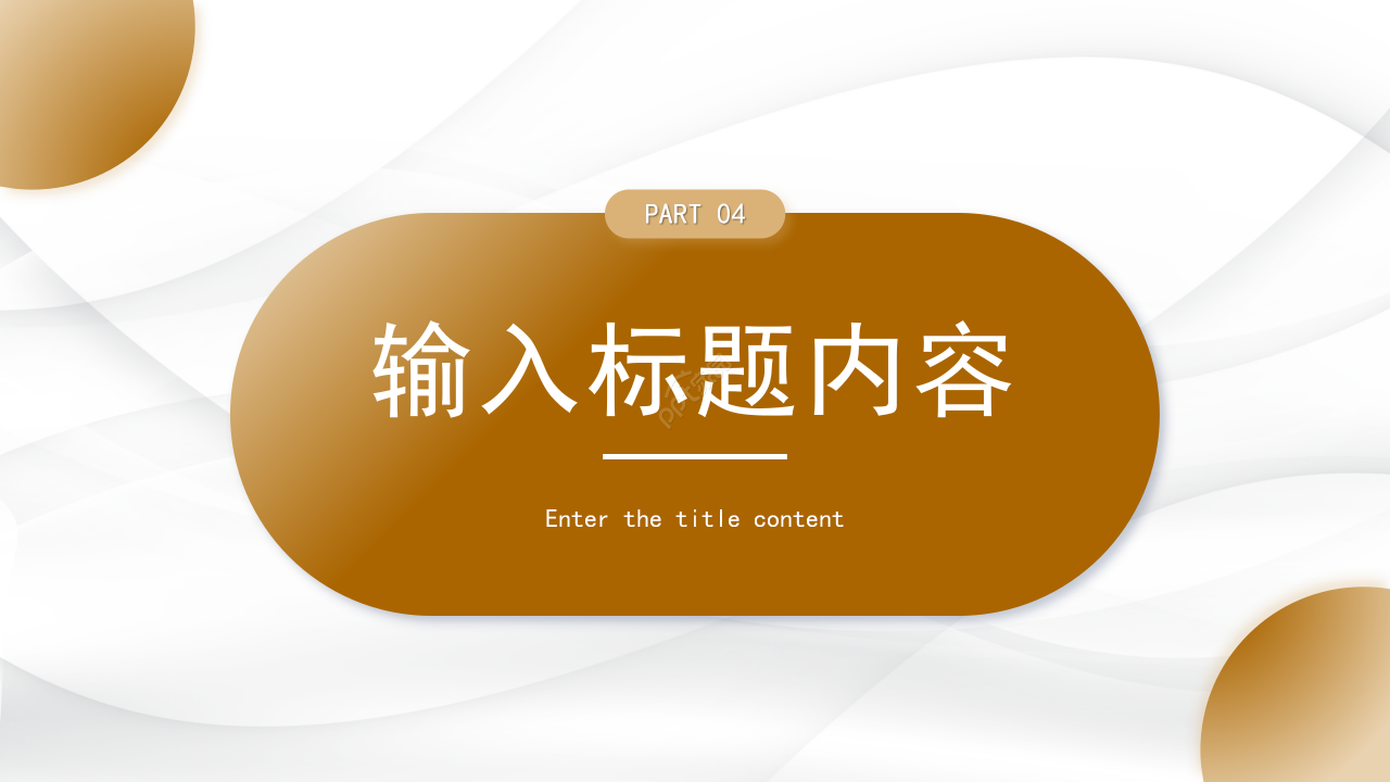 简约风面具绘画教育教学课件年度工作总结通用PPT模板