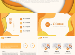 创意色彩变幻个人工作总结公司介绍商业计划通用PPT模板下载推荐