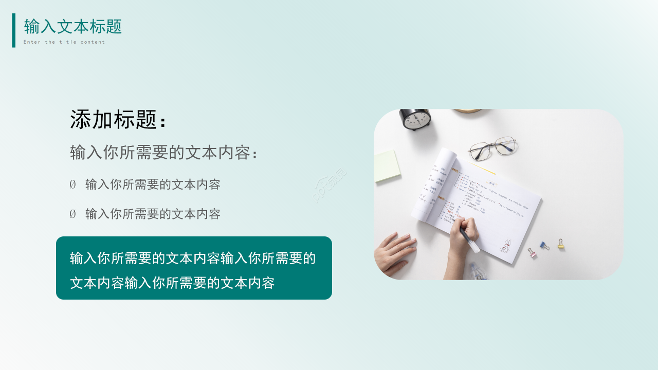 清爽简约青色工作总结商业计划企业宣传PPT模板