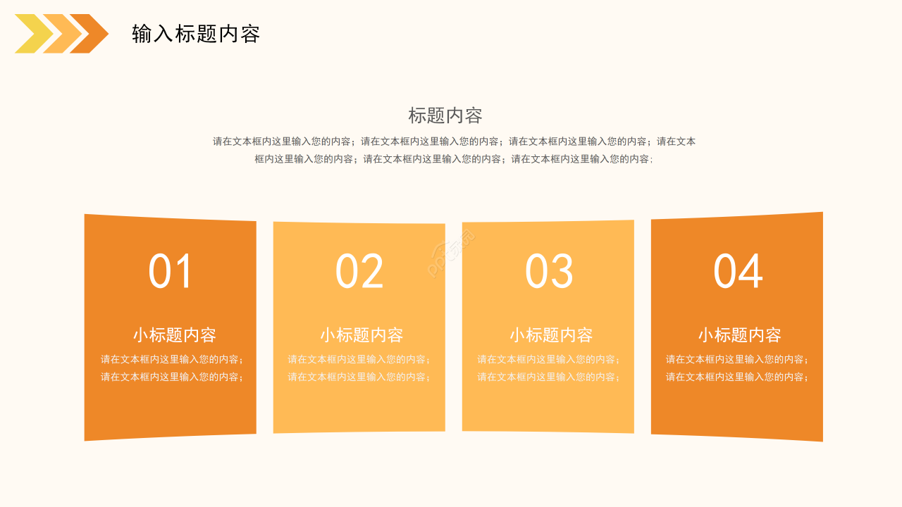 创意色彩变幻个人工作总结公司介绍商业计划通用PPT模板