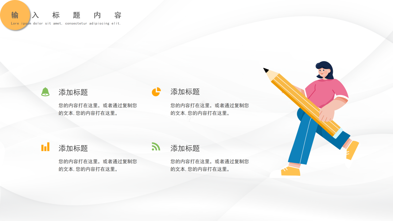 创意色彩风个人总结工作汇报述职报告通用PPT模板