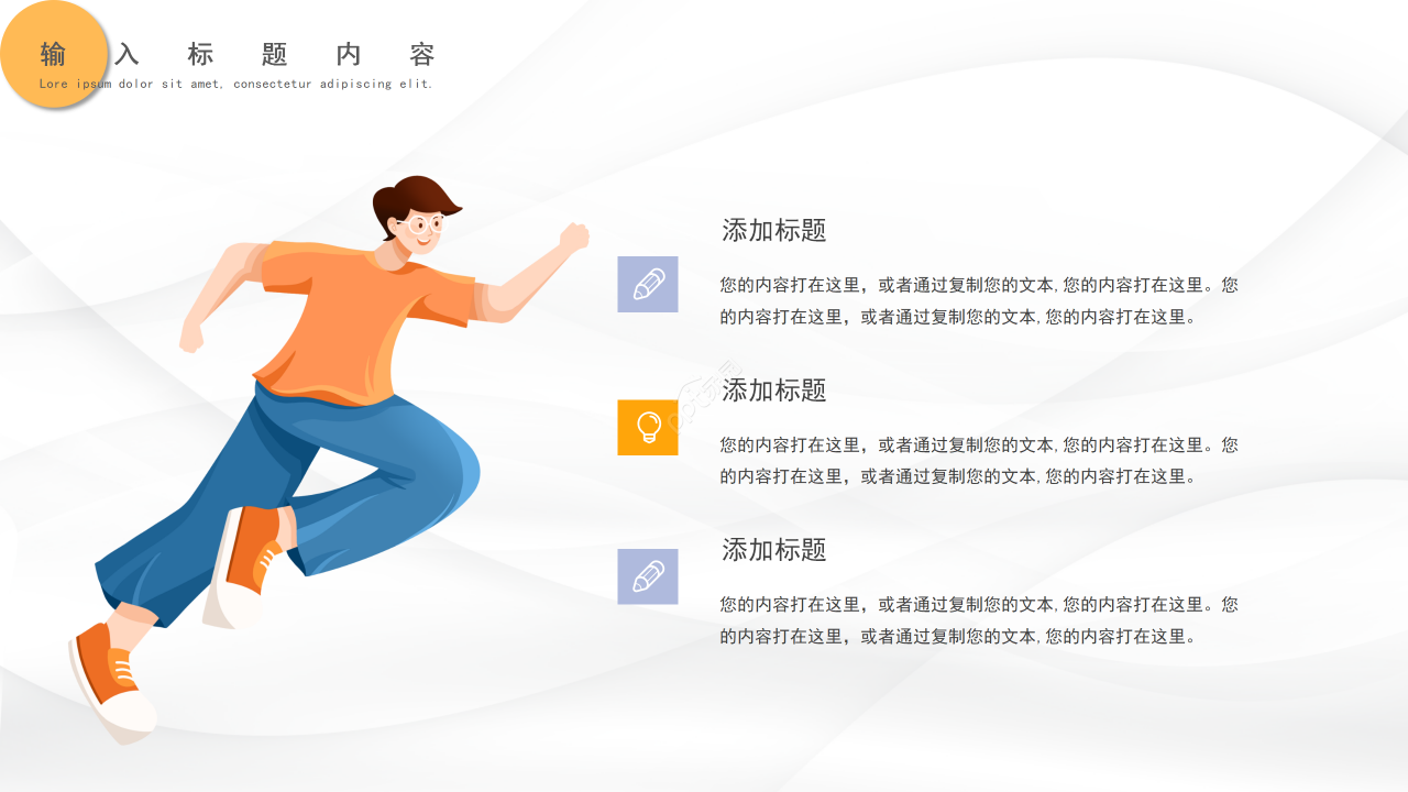 创意色彩风个人总结工作汇报述职报告通用PPT模板