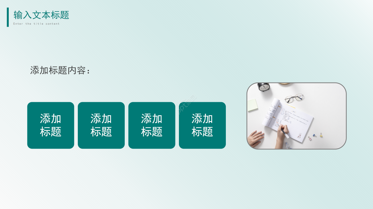 清爽简约青色工作总结商业计划企业宣传PPT模板