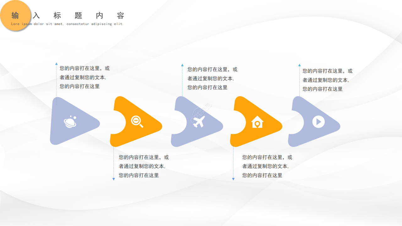创意色彩风个人总结工作汇报述职报告通用PPT模板