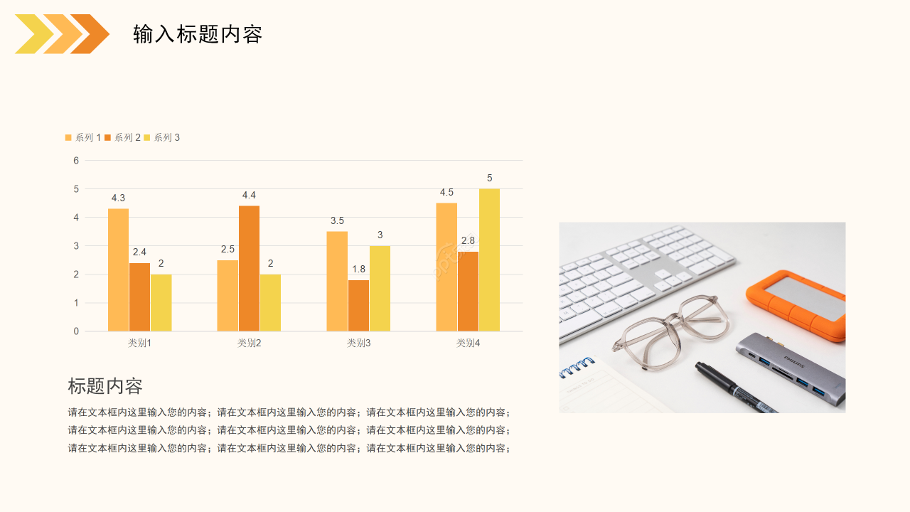 创意色彩变幻个人工作总结公司介绍商业计划通用PPT模板
