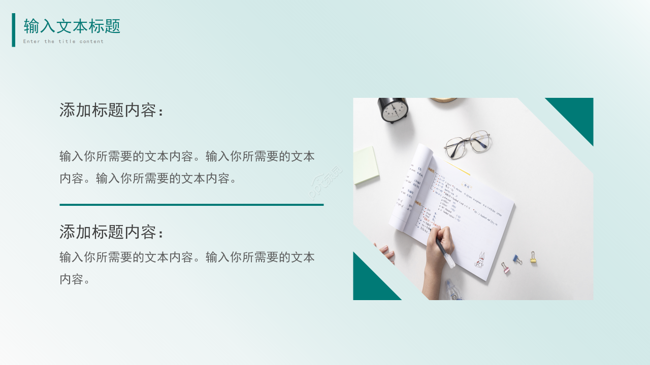 清爽简约青色工作总结商业计划企业宣传PPT模板
