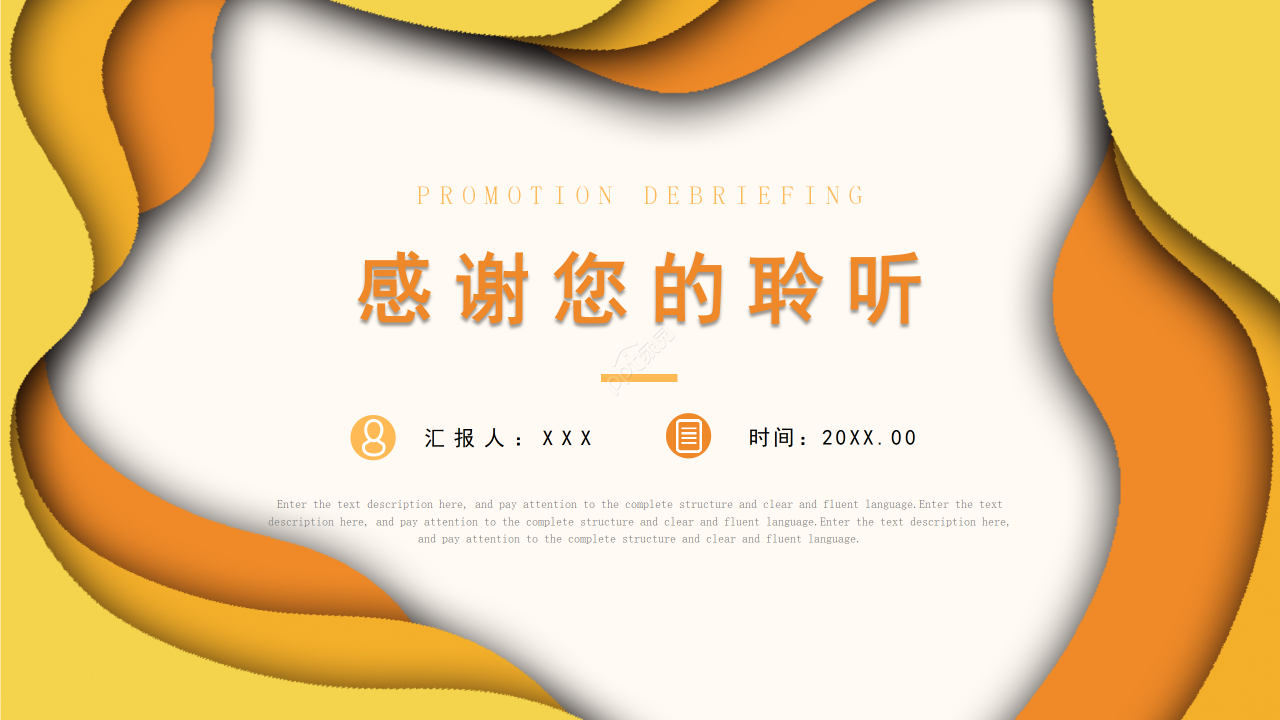 创意色彩变幻个人工作总结公司介绍商业计划通用PPT模板
