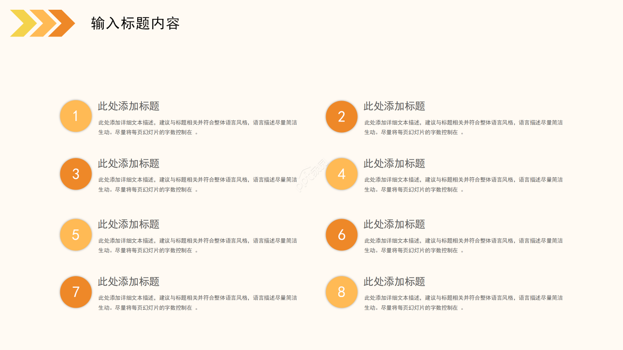 创意色彩变幻个人工作总结公司介绍商业计划通用PPT模板