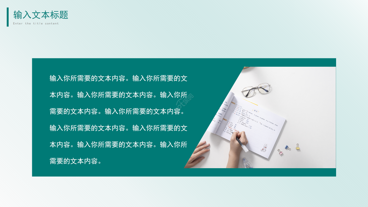 清爽简约青色工作总结商业计划企业宣传PPT模板
