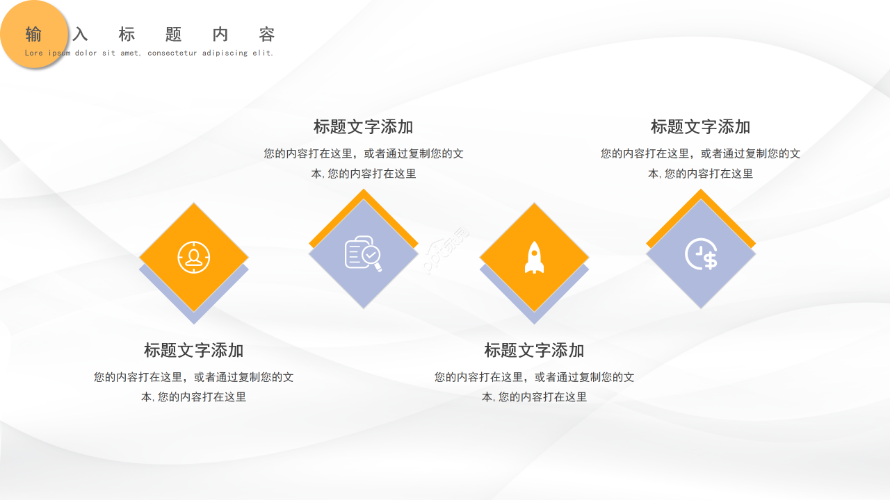 创意色彩风个人总结工作汇报述职报告通用PPT模板