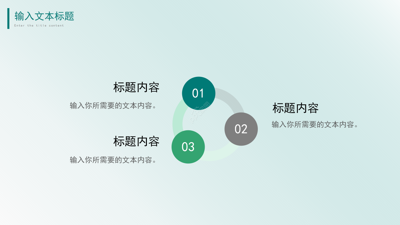 清爽简约青色工作总结商业计划企业宣传PPT模板
