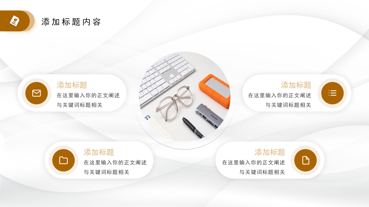 简约风面具绘画教育教学课件年度工作总结通用PPT模板