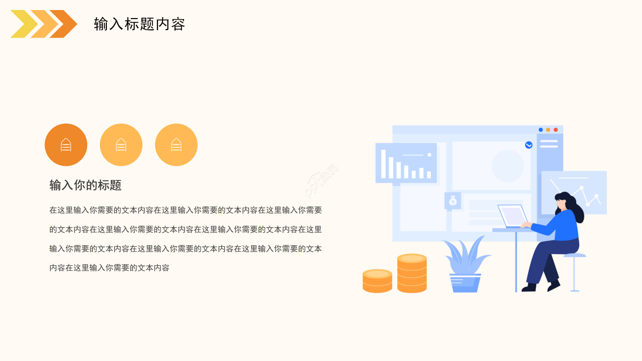 创意色彩变幻个人工作总结公司介绍商业计划通用PPT模板
