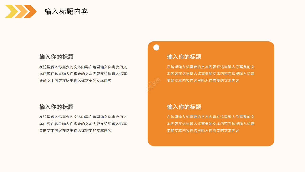 创意色彩变幻个人工作总结公司介绍商业计划通用PPT模板