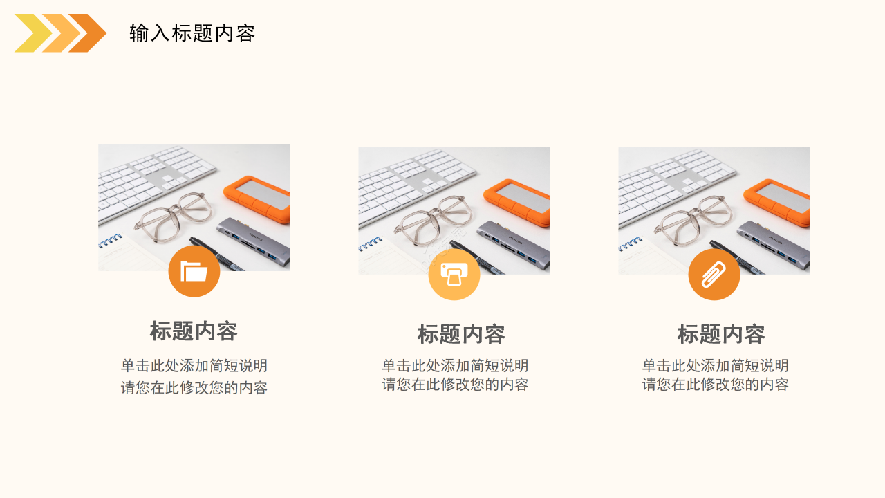 创意色彩变幻个人工作总结公司介绍商业计划通用PPT模板